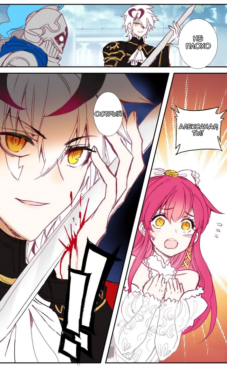 Манга Да здравствует король! - Глава 30 Страница 8