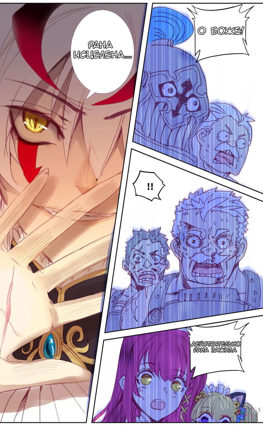 Манга Да здравствует король! - Глава 30 Страница 11