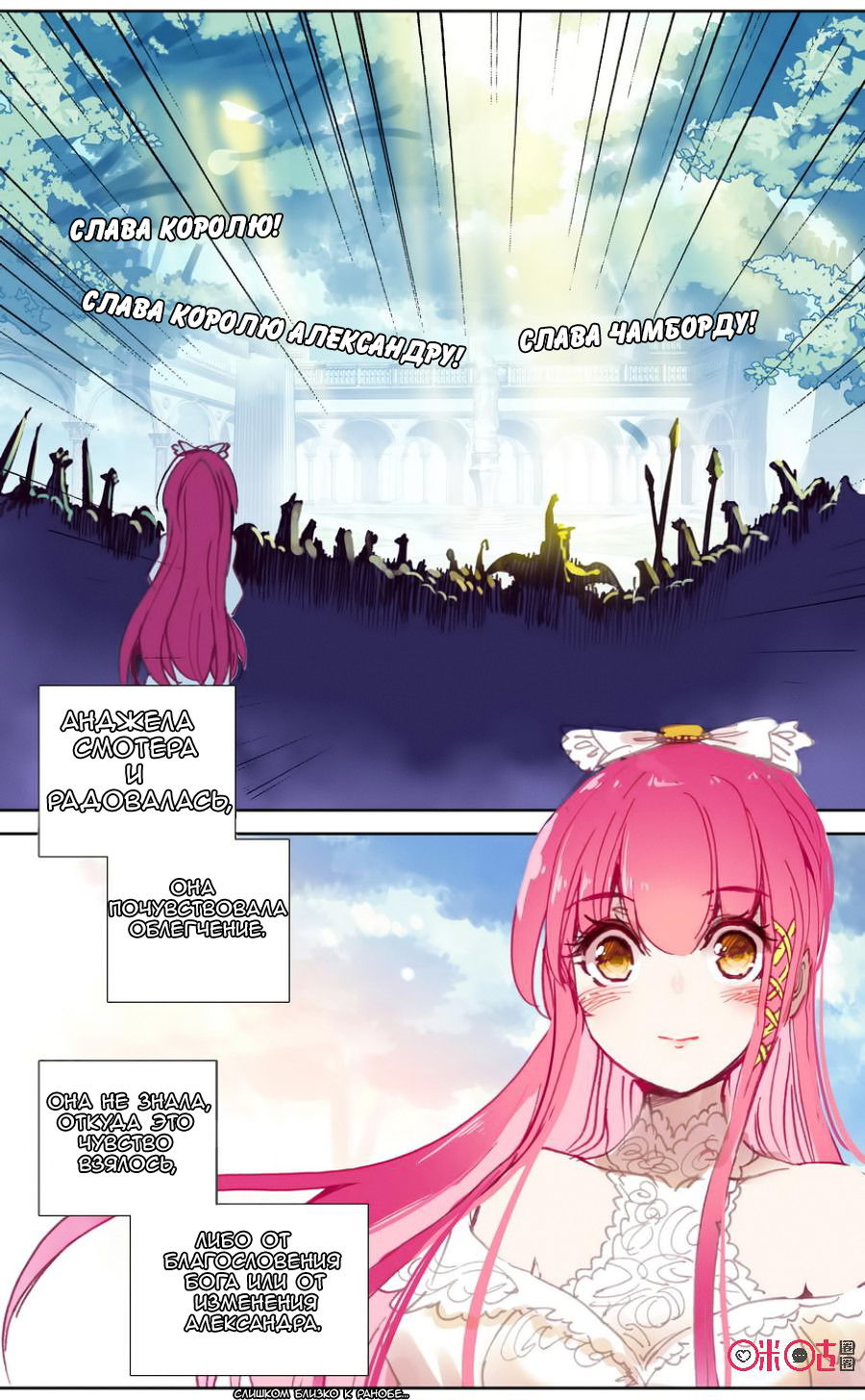 Манга Да здравствует король! - Глава 30 Страница 12