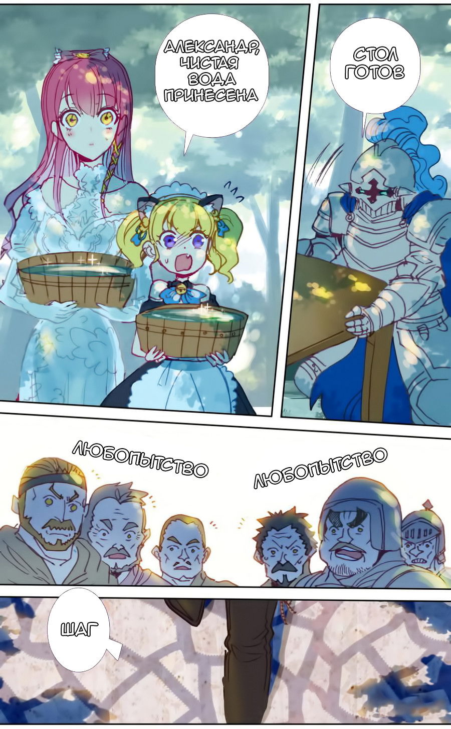 Манга Да здравствует король! - Глава 30 Страница 2