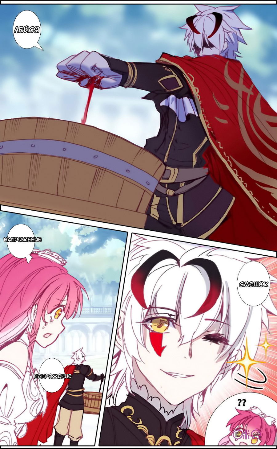 Манга Да здравствует король! - Глава 30 Страница 9