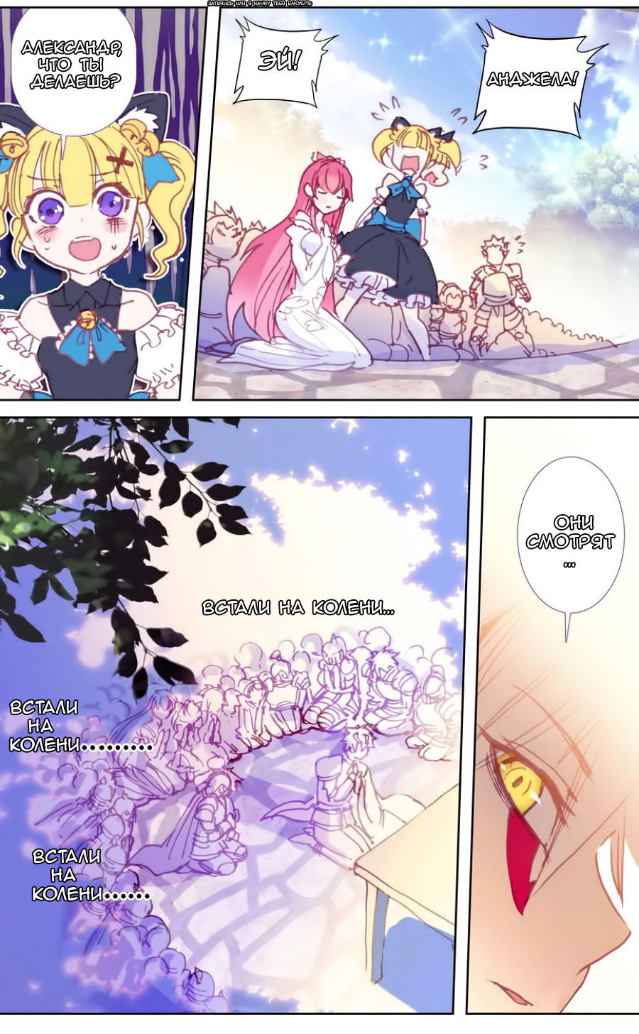 Манга Да здравствует король! - Глава 30 Страница 5