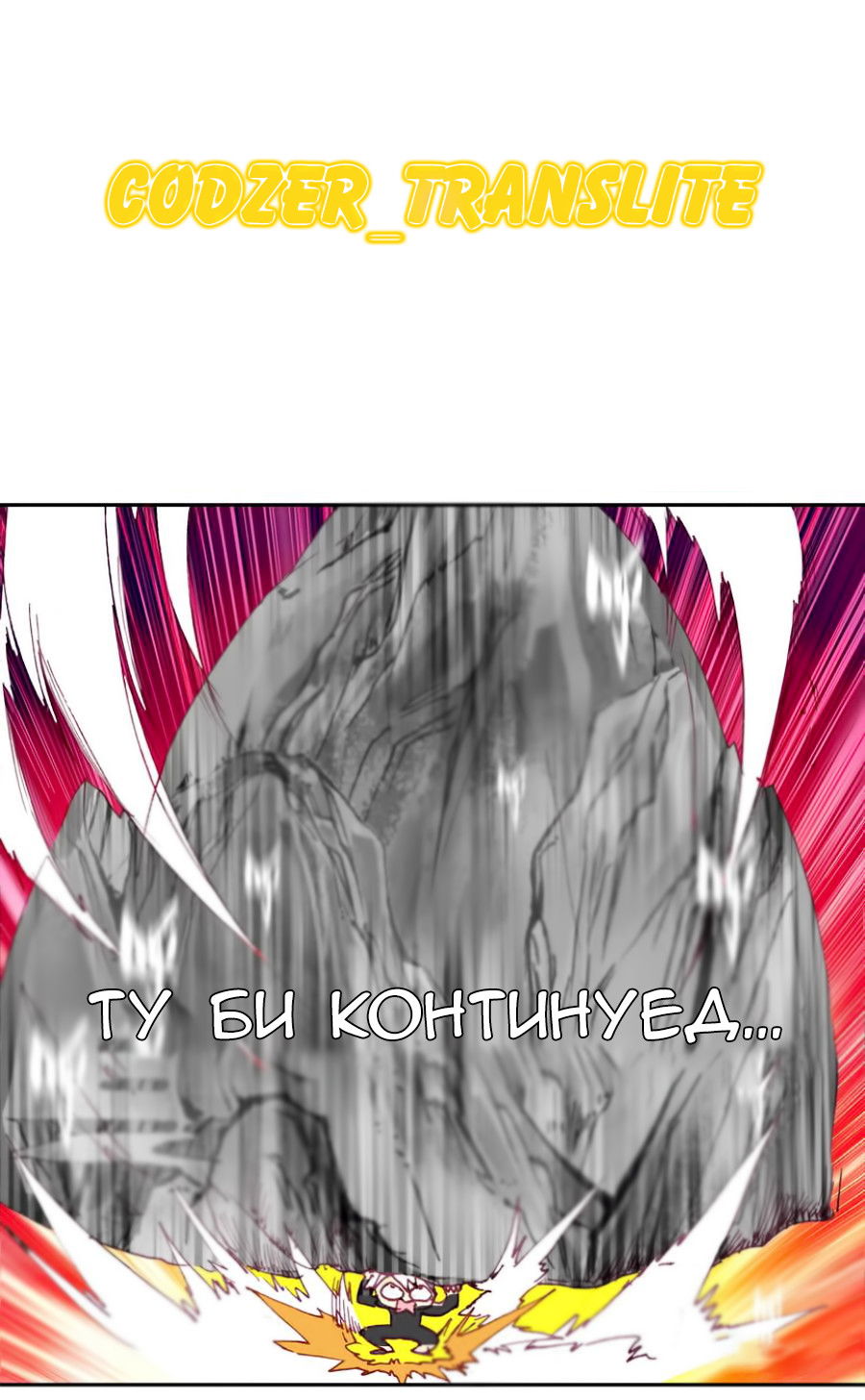 Манга Да здравствует король! - Глава 30 Страница 14