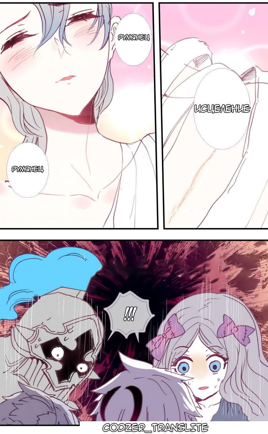 Манга Да здравствует король! - Глава 29 Страница 9