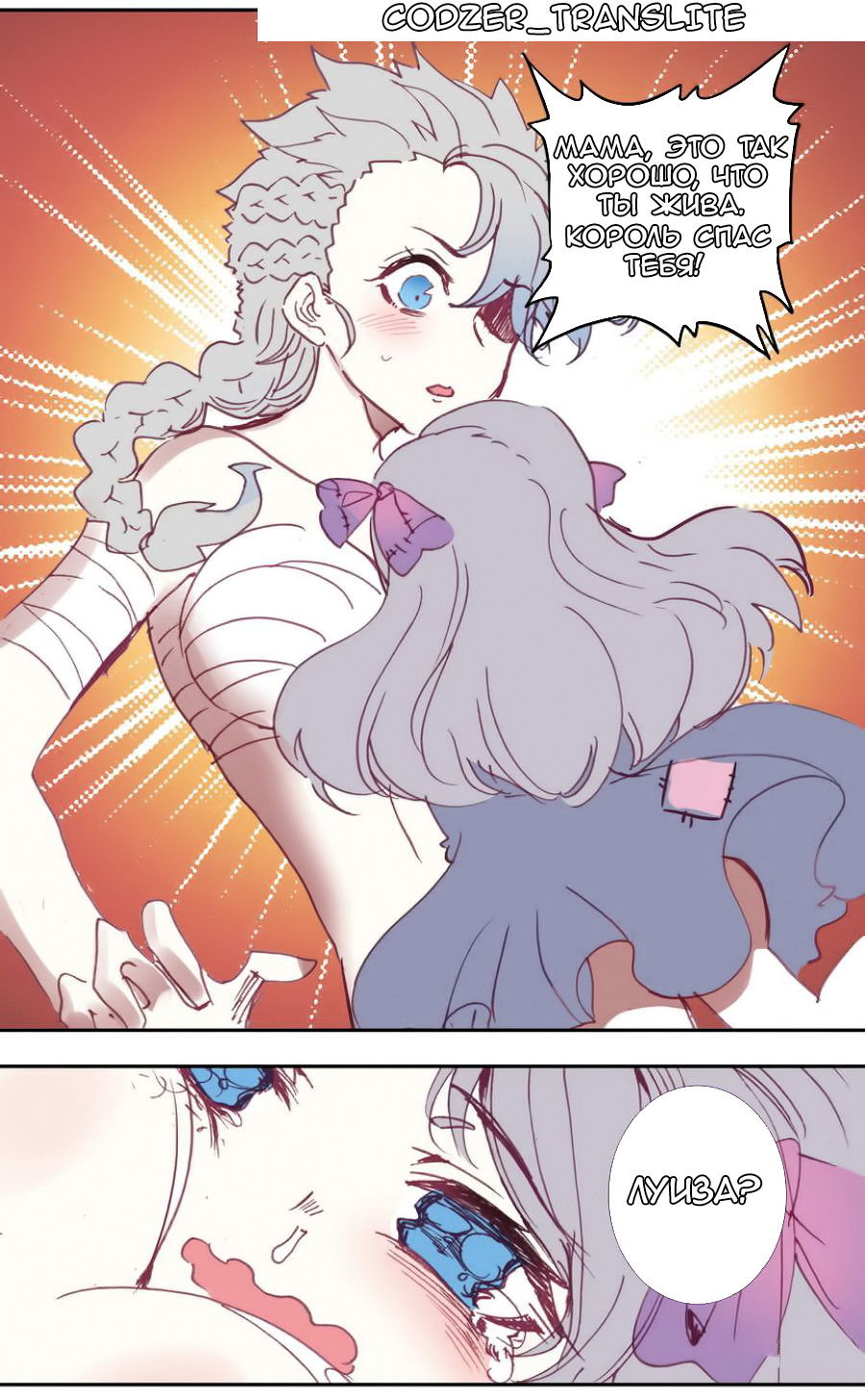 Манга Да здравствует король! - Глава 29 Страница 12