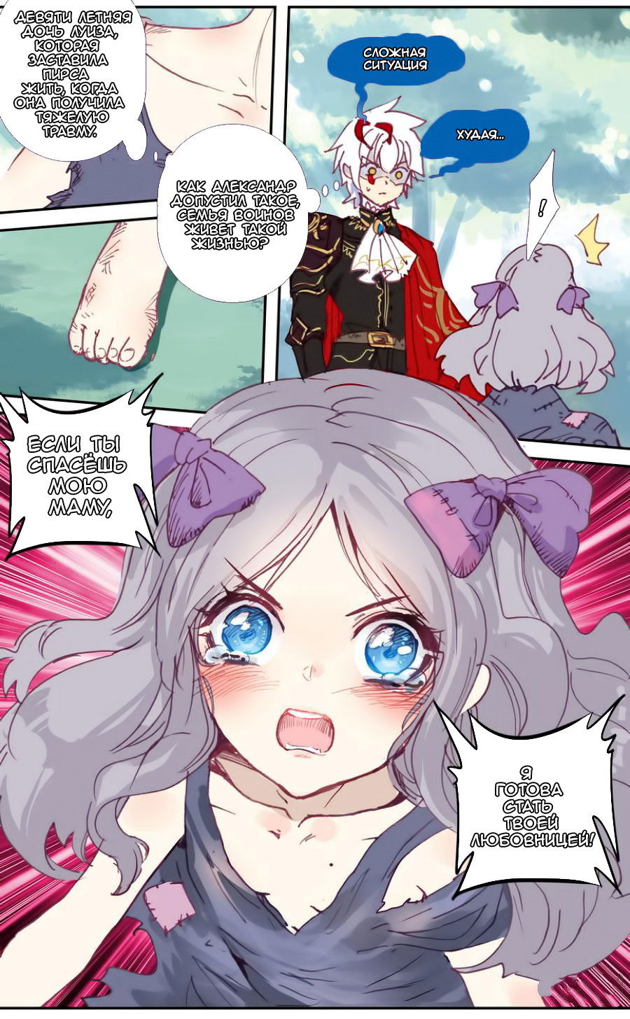 Манга Да здравствует король! - Глава 29 Страница 6