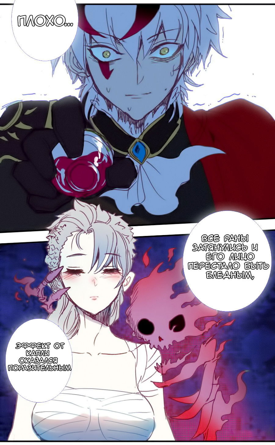 Манга Да здравствует король! - Глава 29 Страница 10