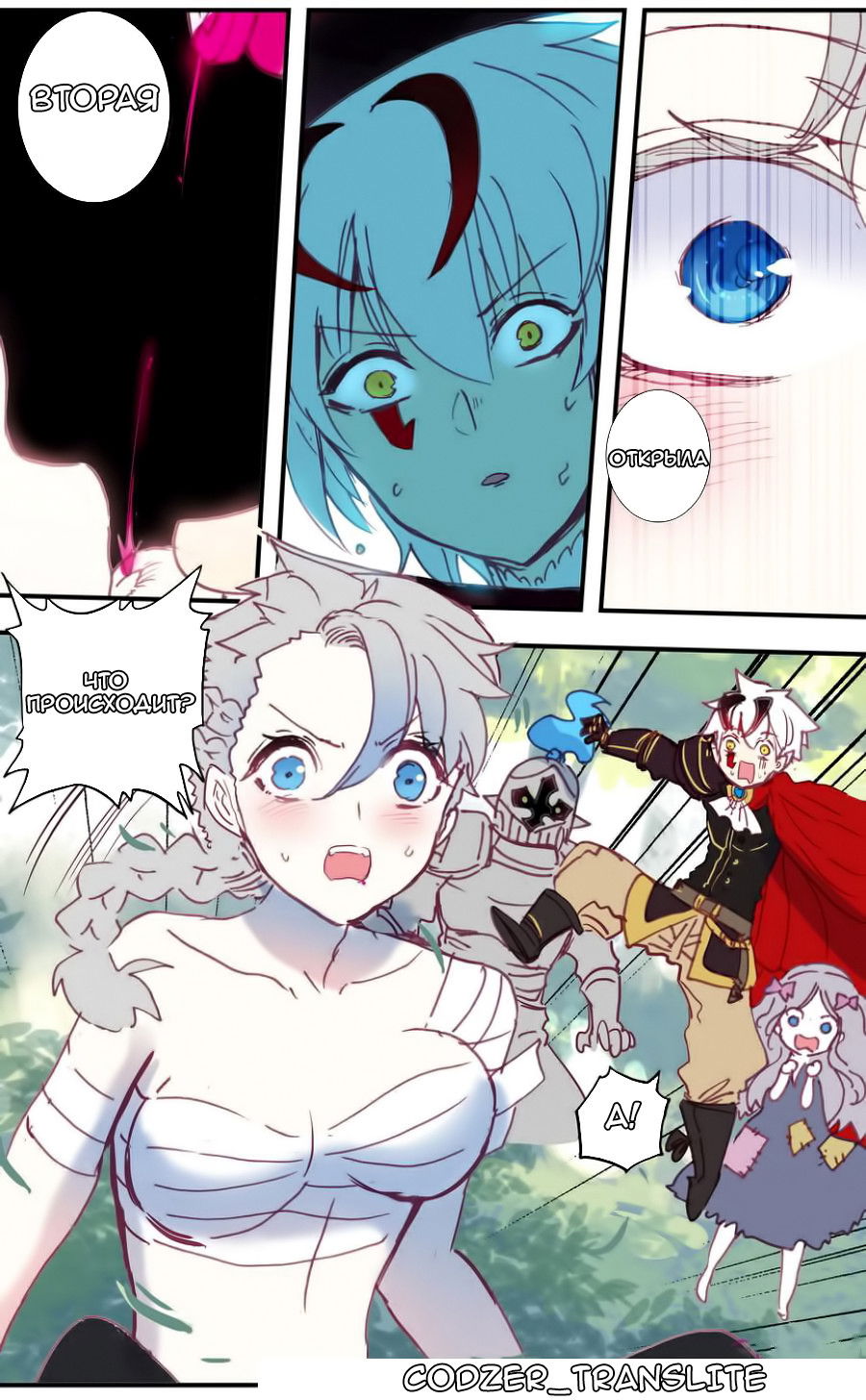 Манга Да здравствует король! - Глава 29 Страница 11