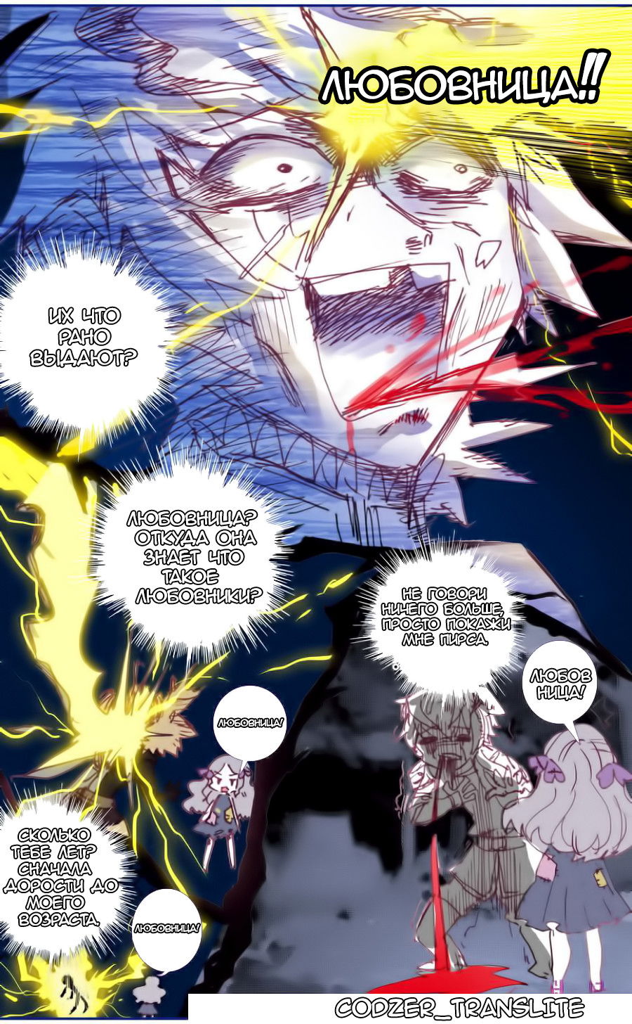 Манга Да здравствует король! - Глава 29 Страница 7