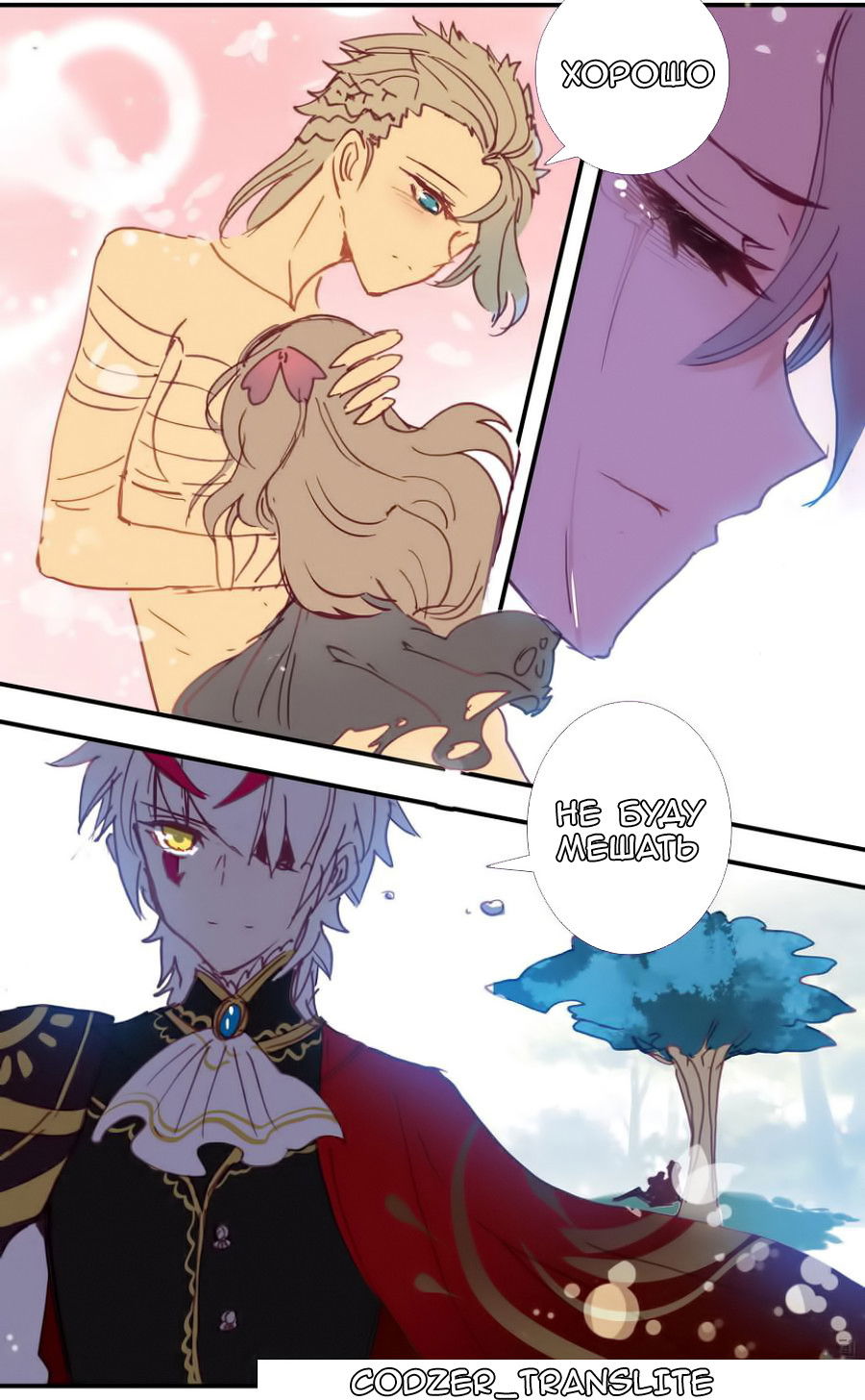 Манга Да здравствует король! - Глава 29 Страница 13