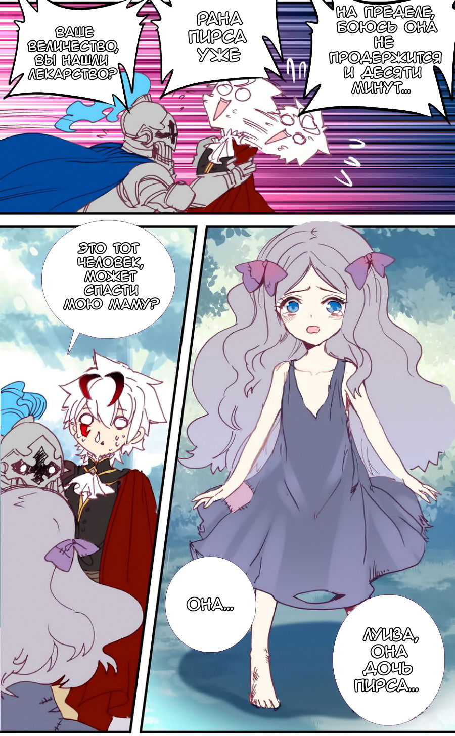 Манга Да здравствует король! - Глава 29 Страница 5