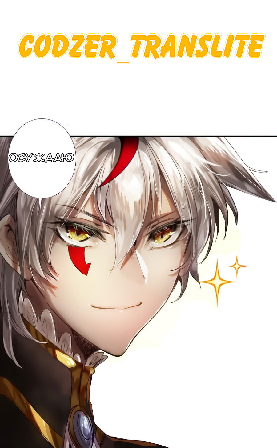 Манга Да здравствует король! - Глава 29 Страница 14