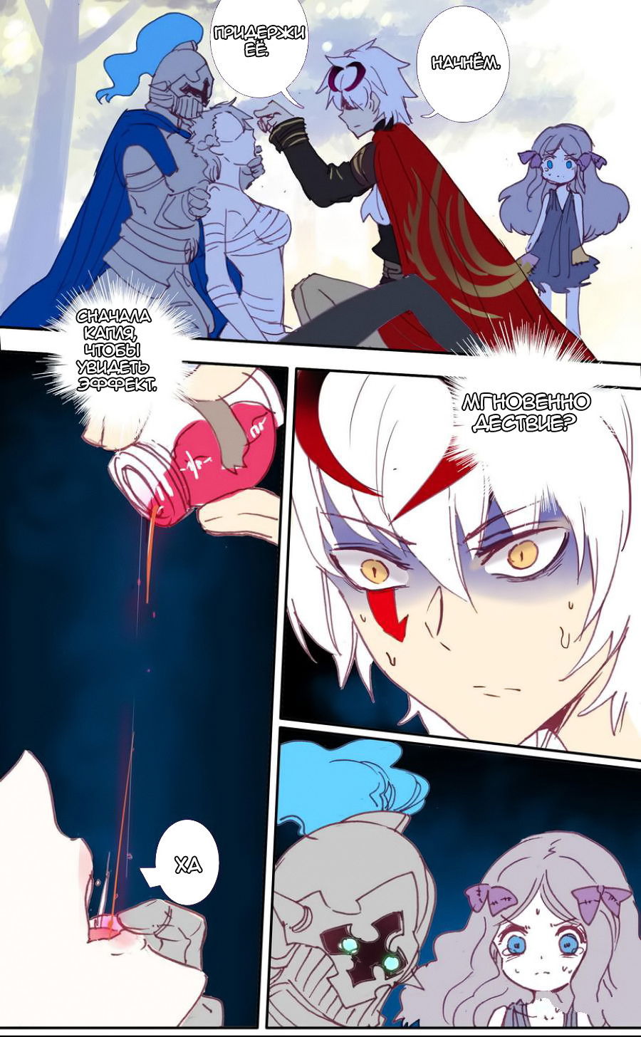 Манга Да здравствует король! - Глава 29 Страница 8