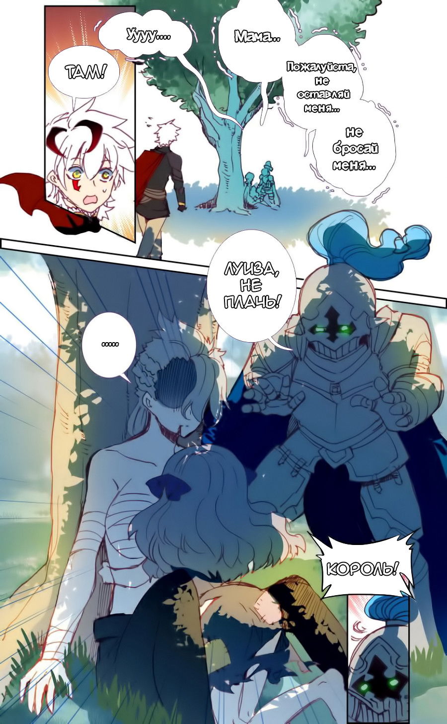 Манга Да здравствует король! - Глава 29 Страница 4