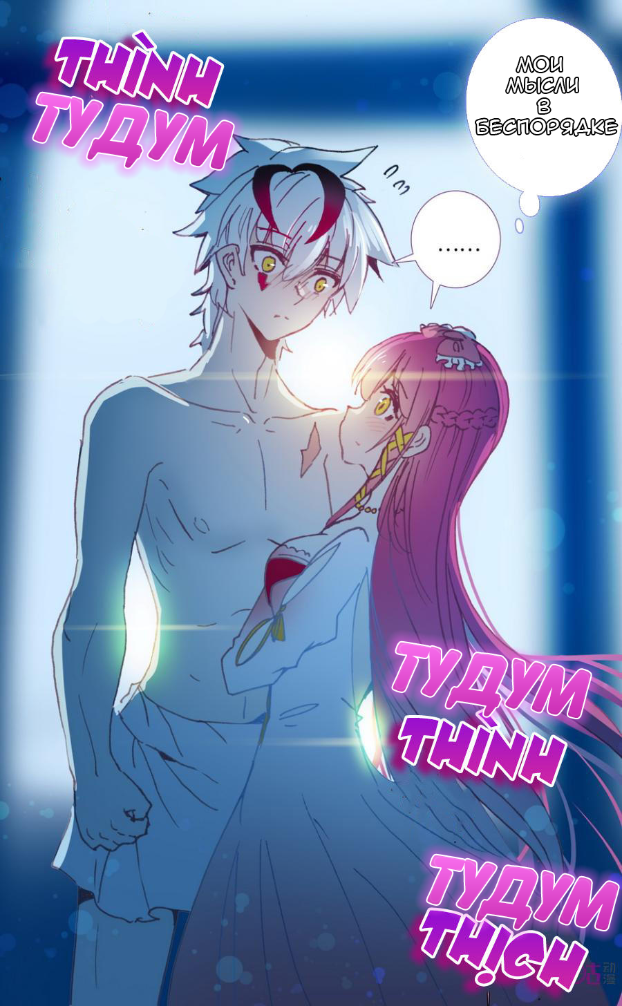 Манга Да здравствует король! - Глава 28 Страница 10