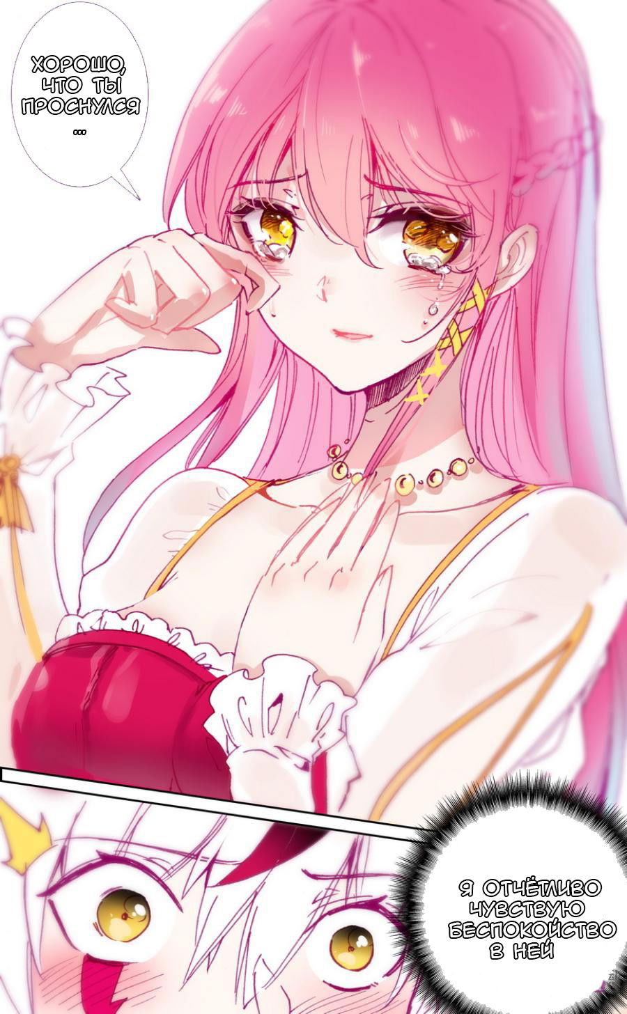 Манга Да здравствует король! - Глава 28 Страница 4