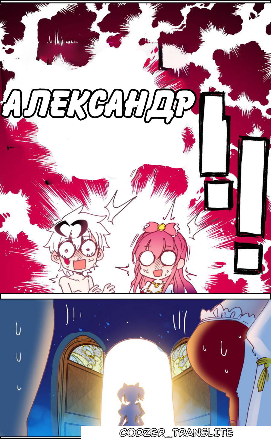 Манга Да здравствует король! - Глава 28 Страница 13