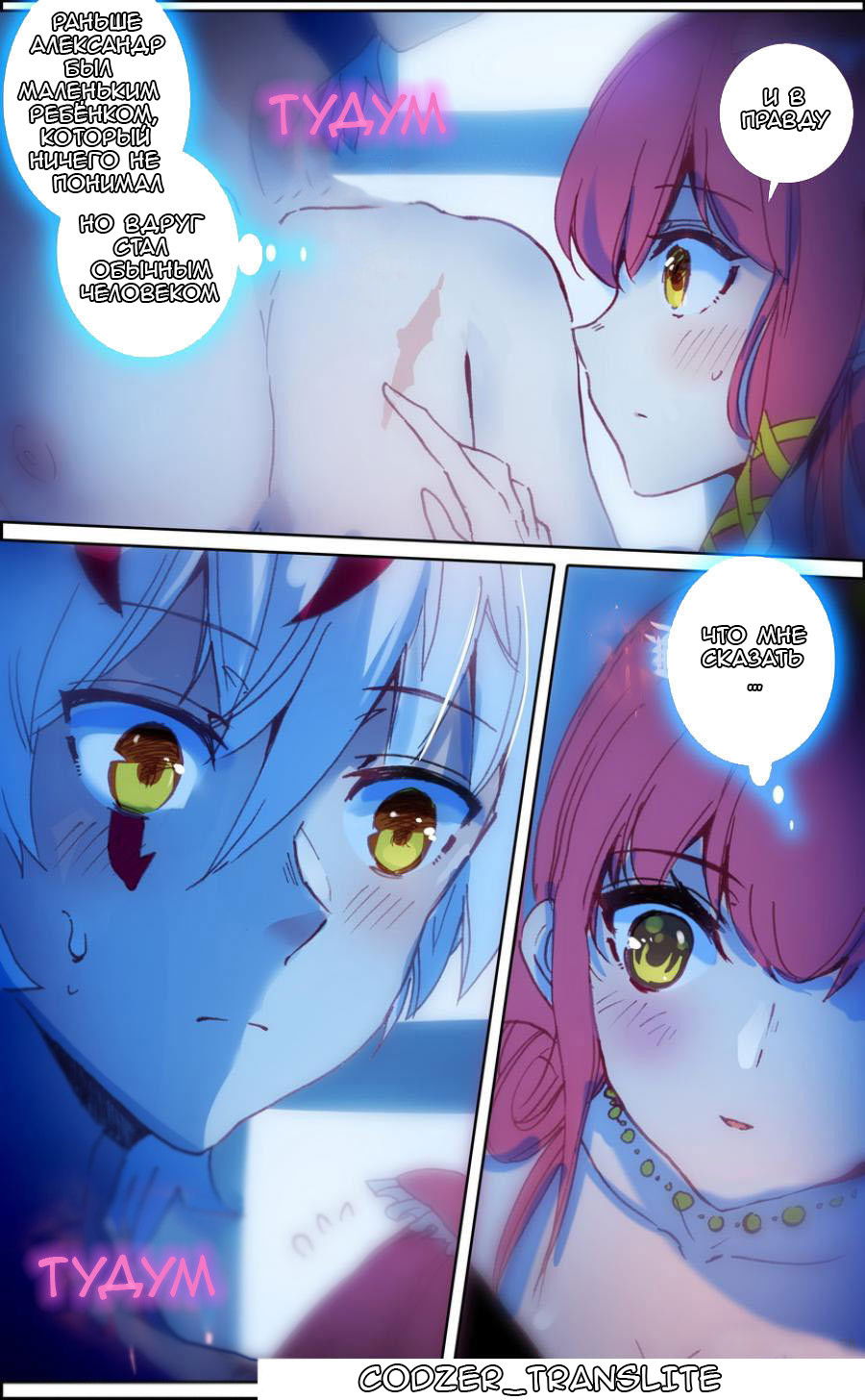 Манга Да здравствует король! - Глава 28 Страница 9