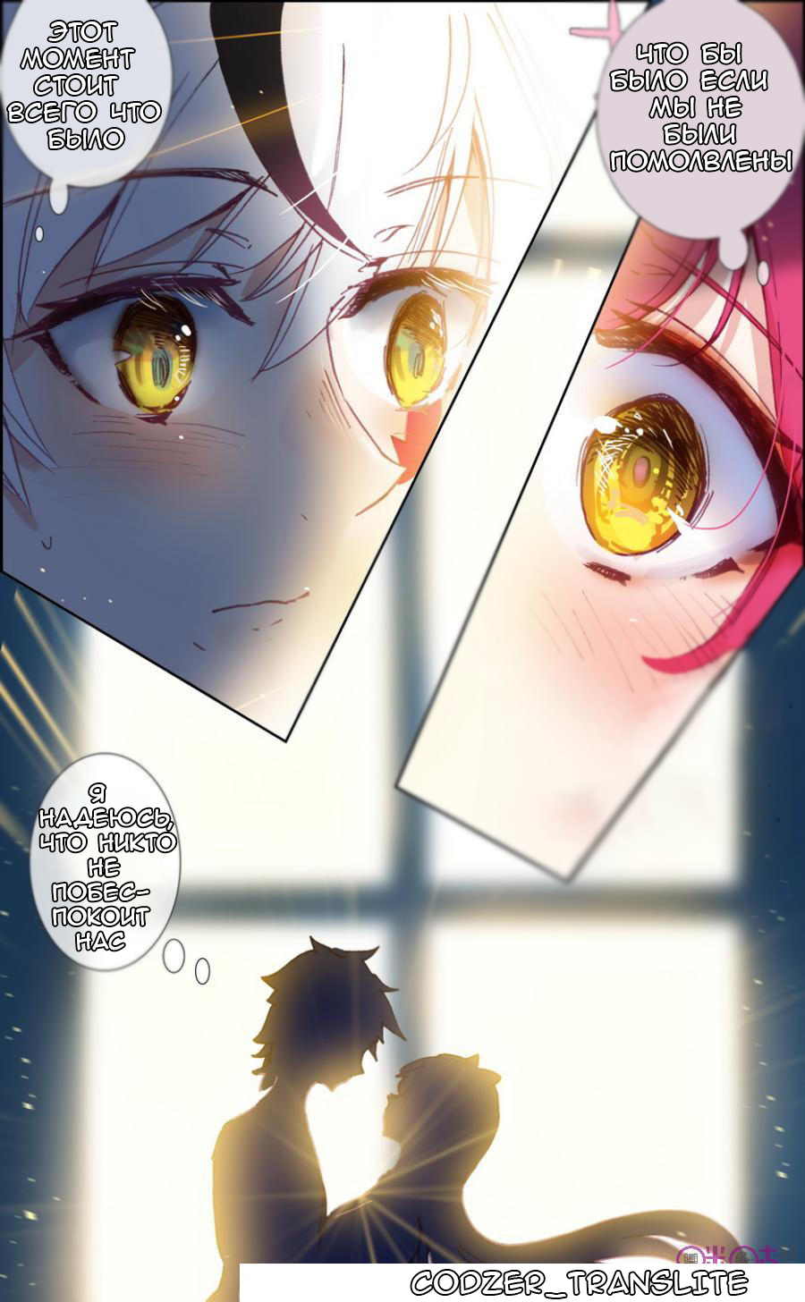 Манга Да здравствует король! - Глава 28 Страница 12