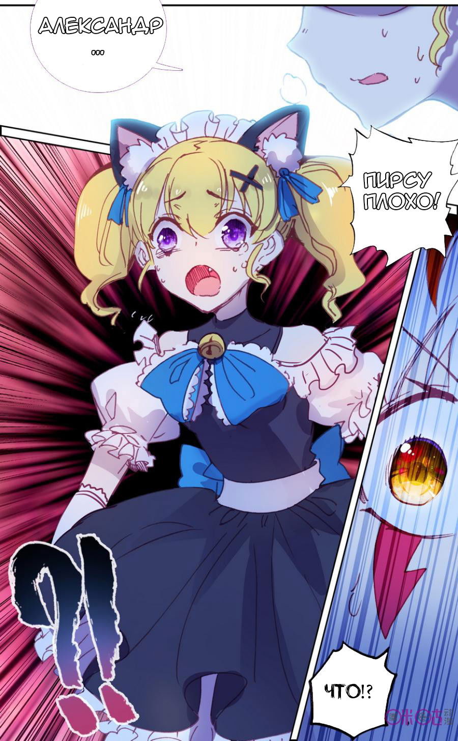 Манга Да здравствует король! - Глава 28 Страница 14