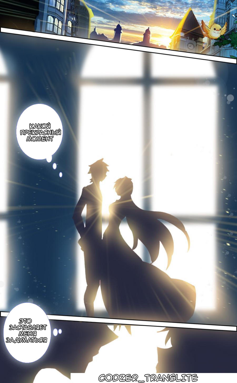 Манга Да здравствует король! - Глава 28 Страница 11