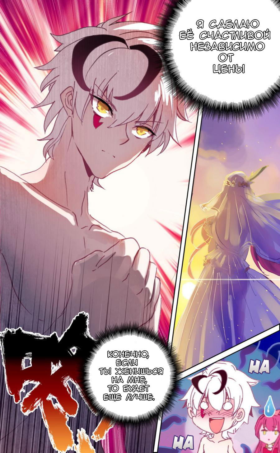 Манга Да здравствует король! - Глава 28 Страница 7