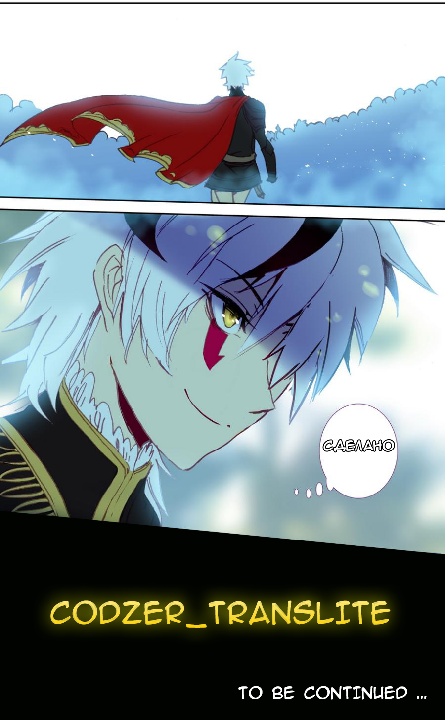 Манга Да здравствует король! - Глава 28 Страница 15