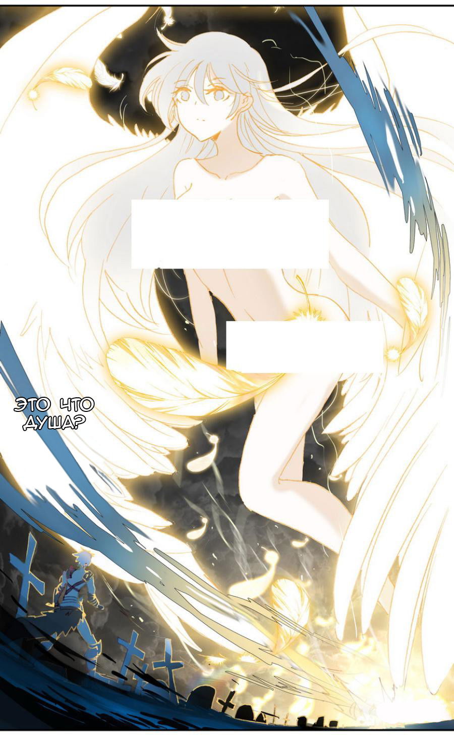 Манга Да здравствует король! - Глава 27 Страница 9