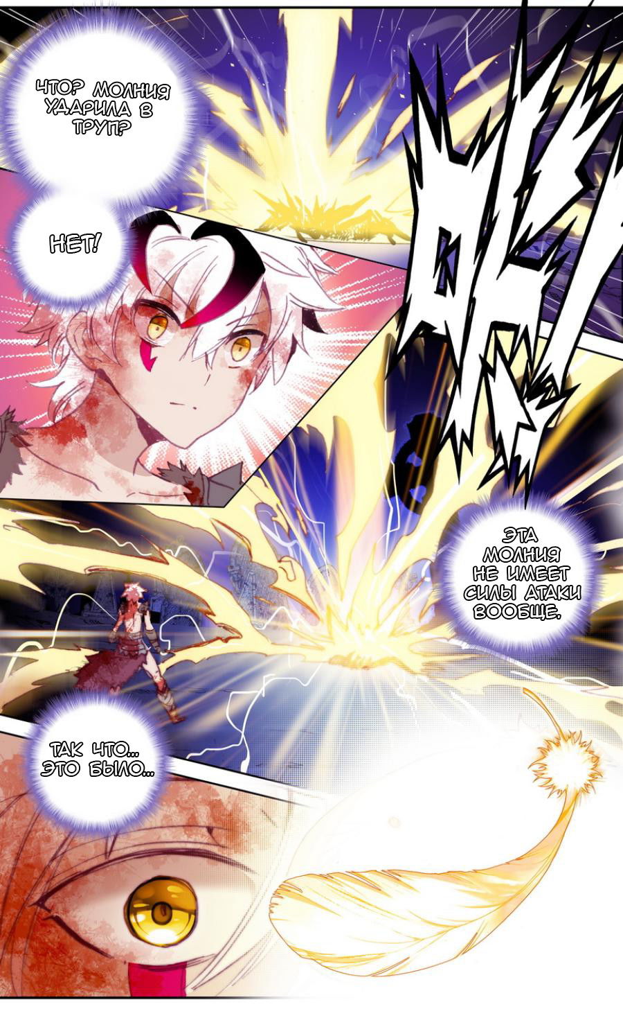 Манга Да здравствует король! - Глава 27 Страница 8