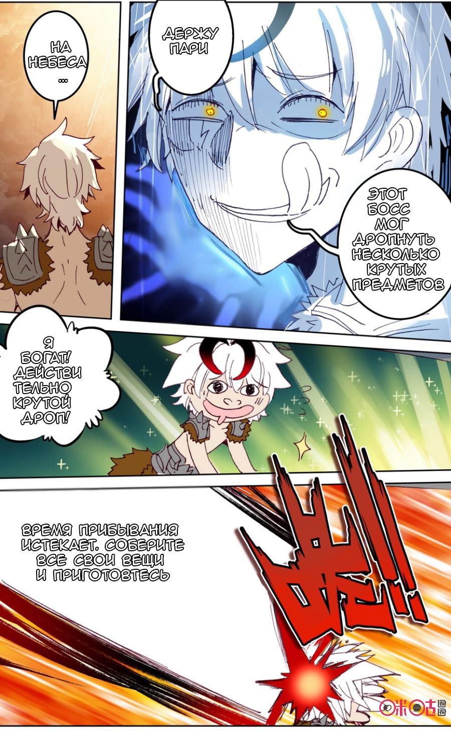 Манга Да здравствует король! - Глава 27 Страница 12