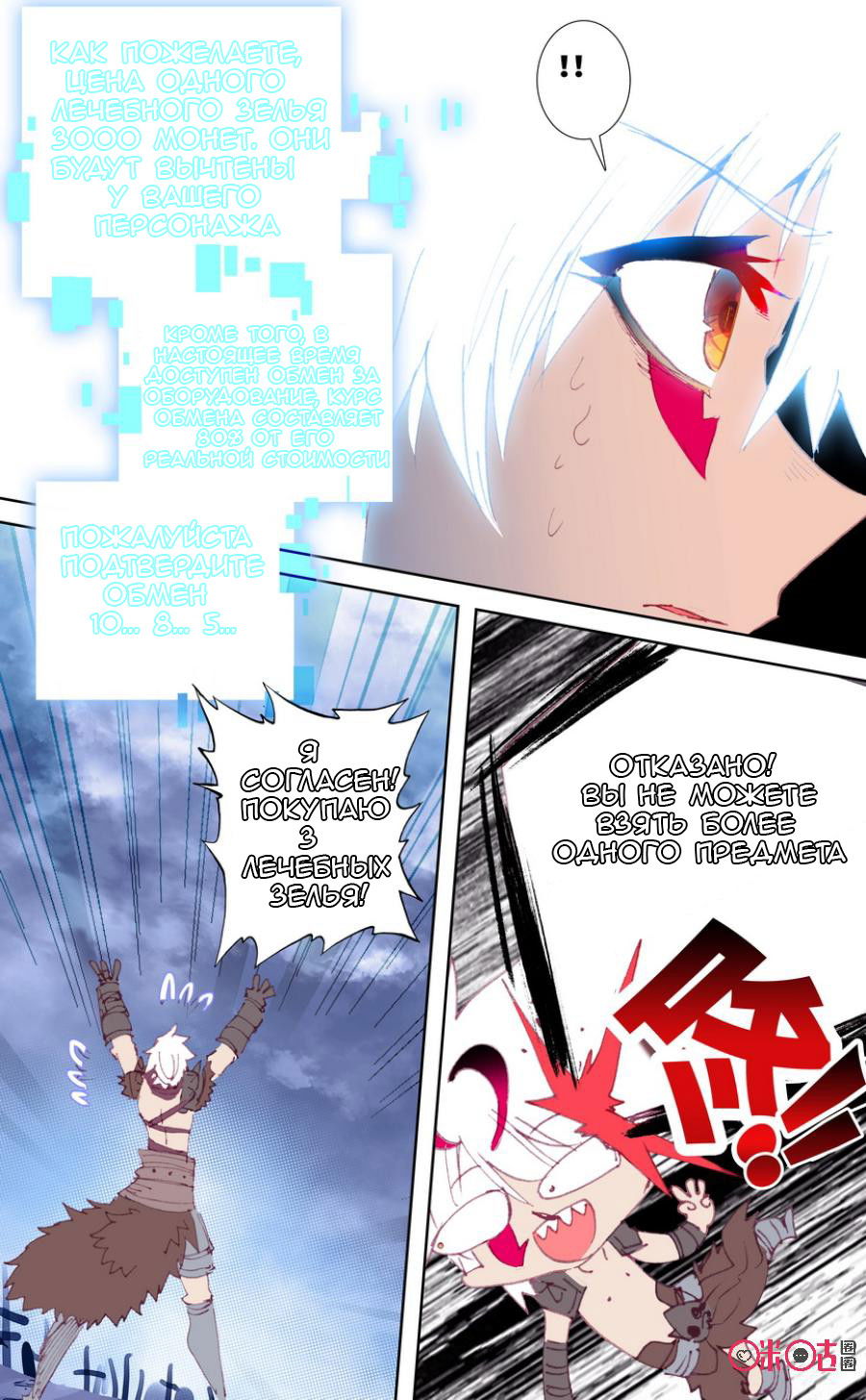 Манга Да здравствует король! - Глава 27 Страница 14