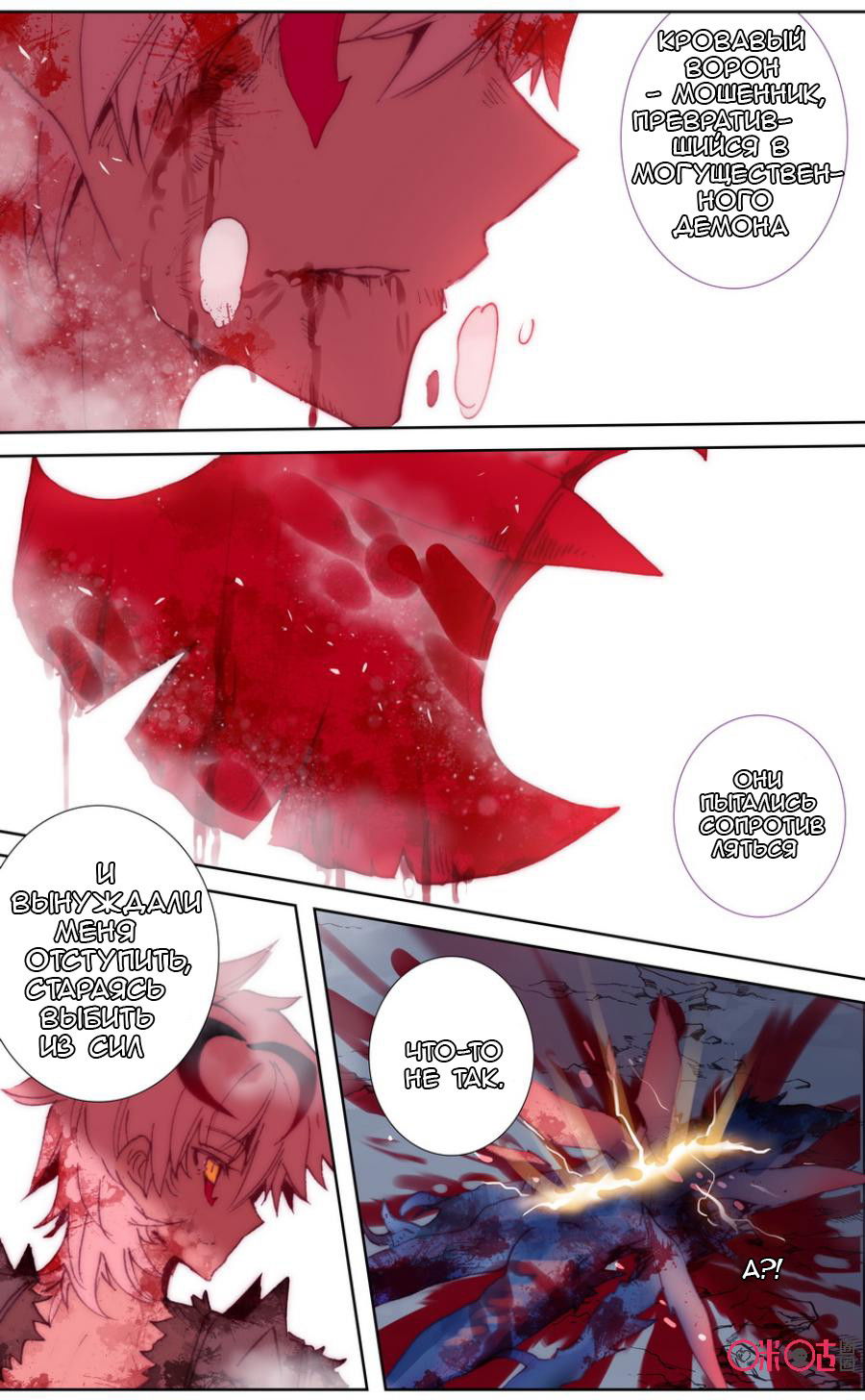 Манга Да здравствует король! - Глава 27 Страница 7