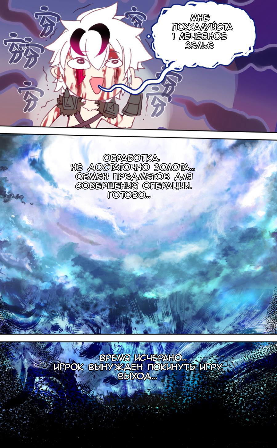 Манга Да здравствует король! - Глава 27 Страница 15