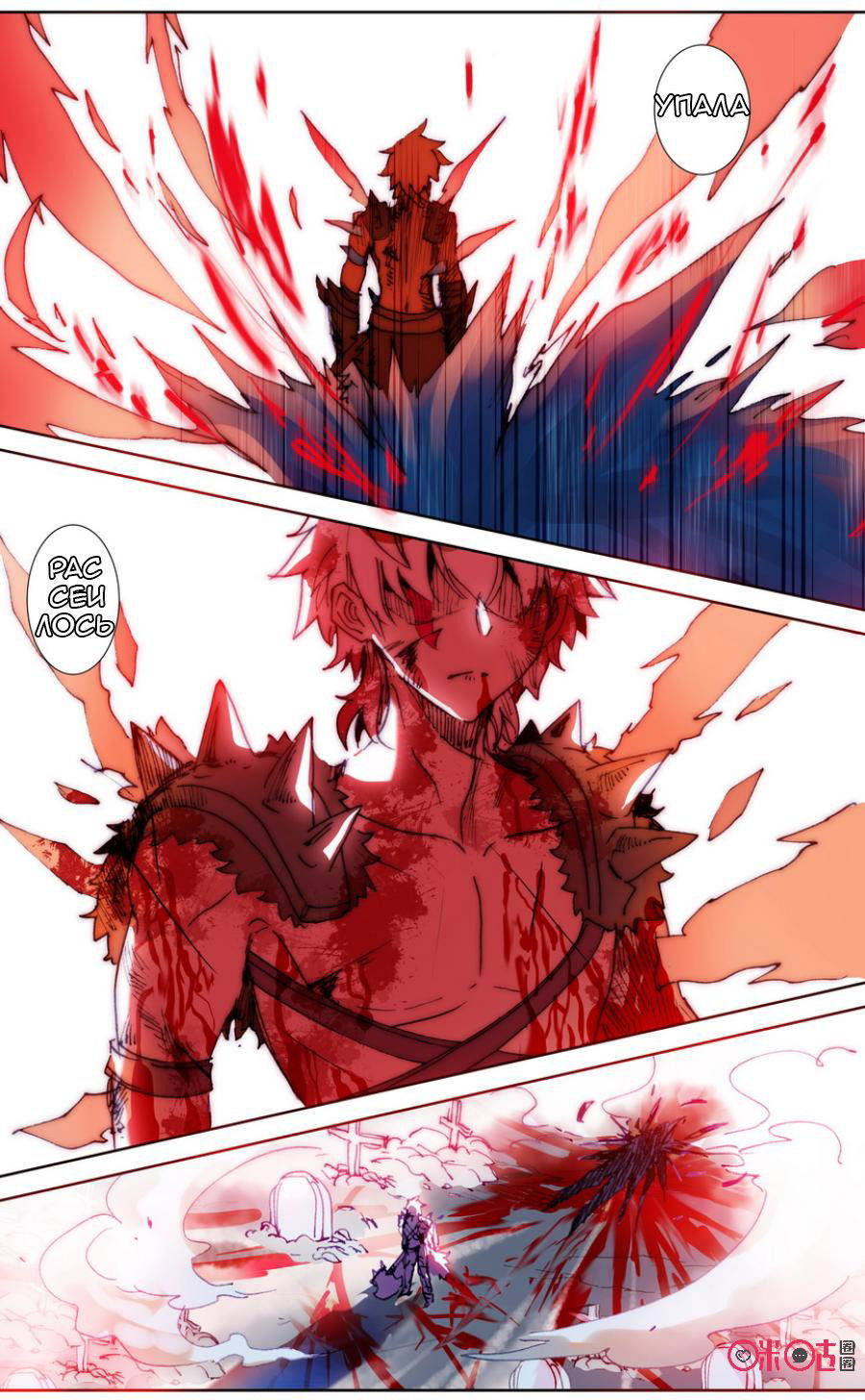 Манга Да здравствует король! - Глава 27 Страница 6