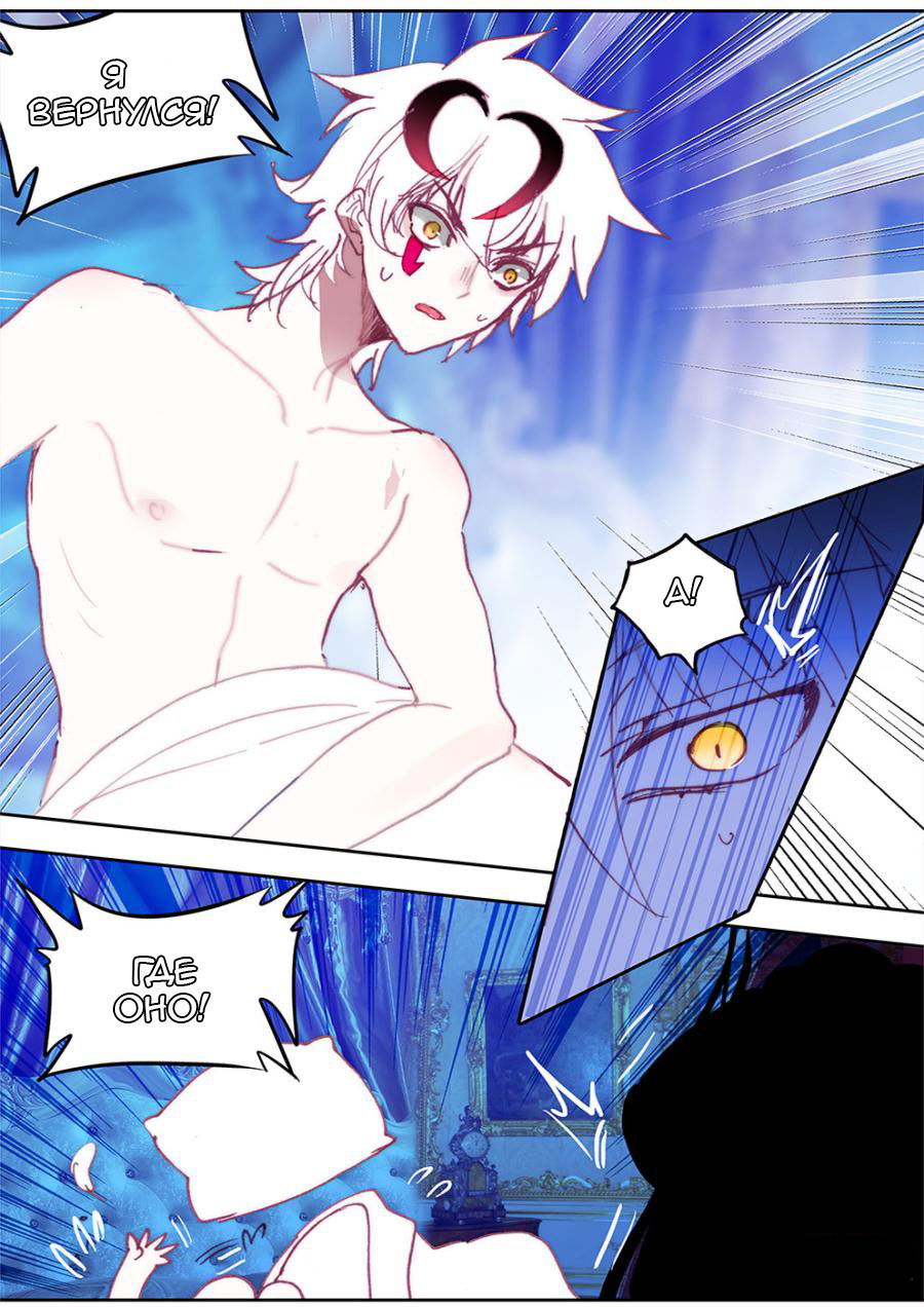 Манга Да здравствует король! - Глава 27 Страница 17