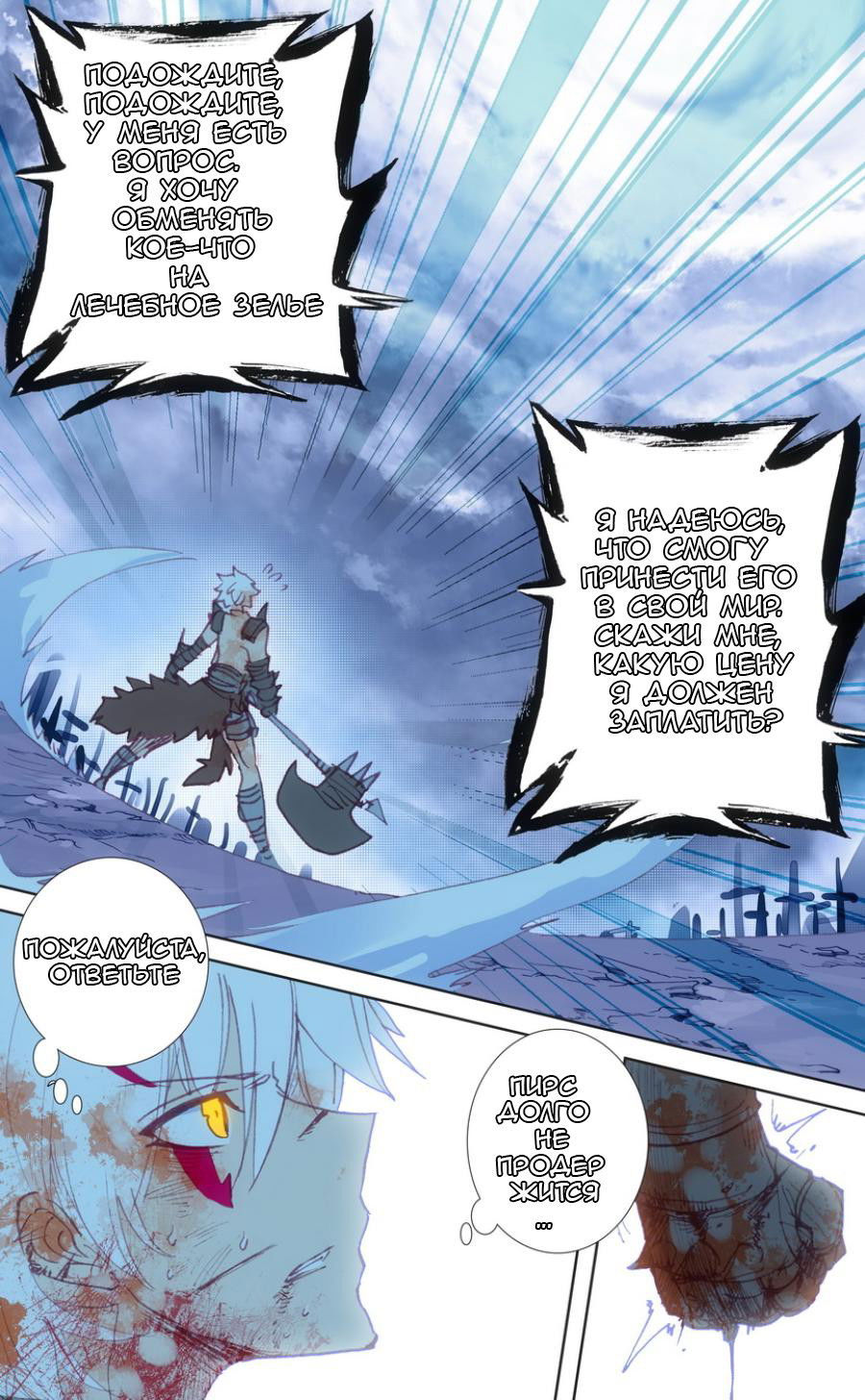 Манга Да здравствует король! - Глава 27 Страница 13