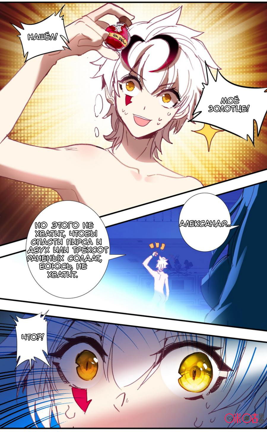 Манга Да здравствует король! - Глава 27 Страница 18