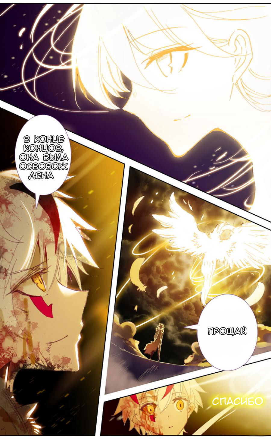 Манга Да здравствует король! - Глава 27 Страница 10