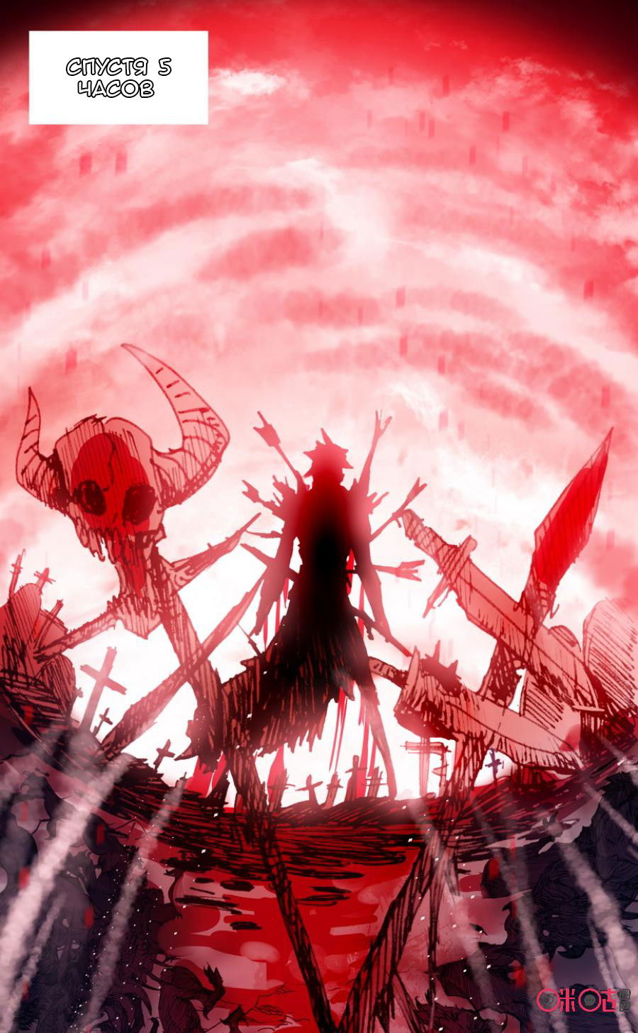 Манга Да здравствует король! - Глава 27 Страница 2