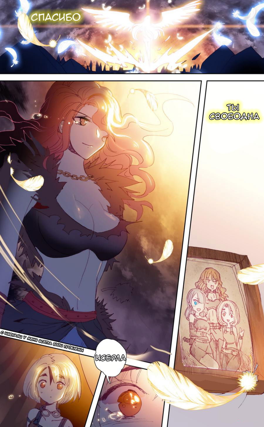 Манга Да здравствует король! - Глава 27 Страница 11