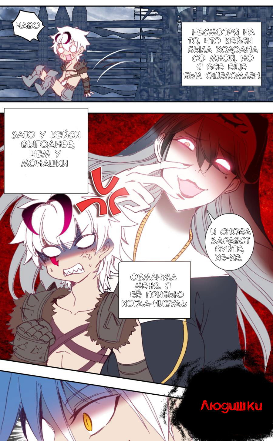 Манга Да здравствует король! - Глава 26 Страница 5