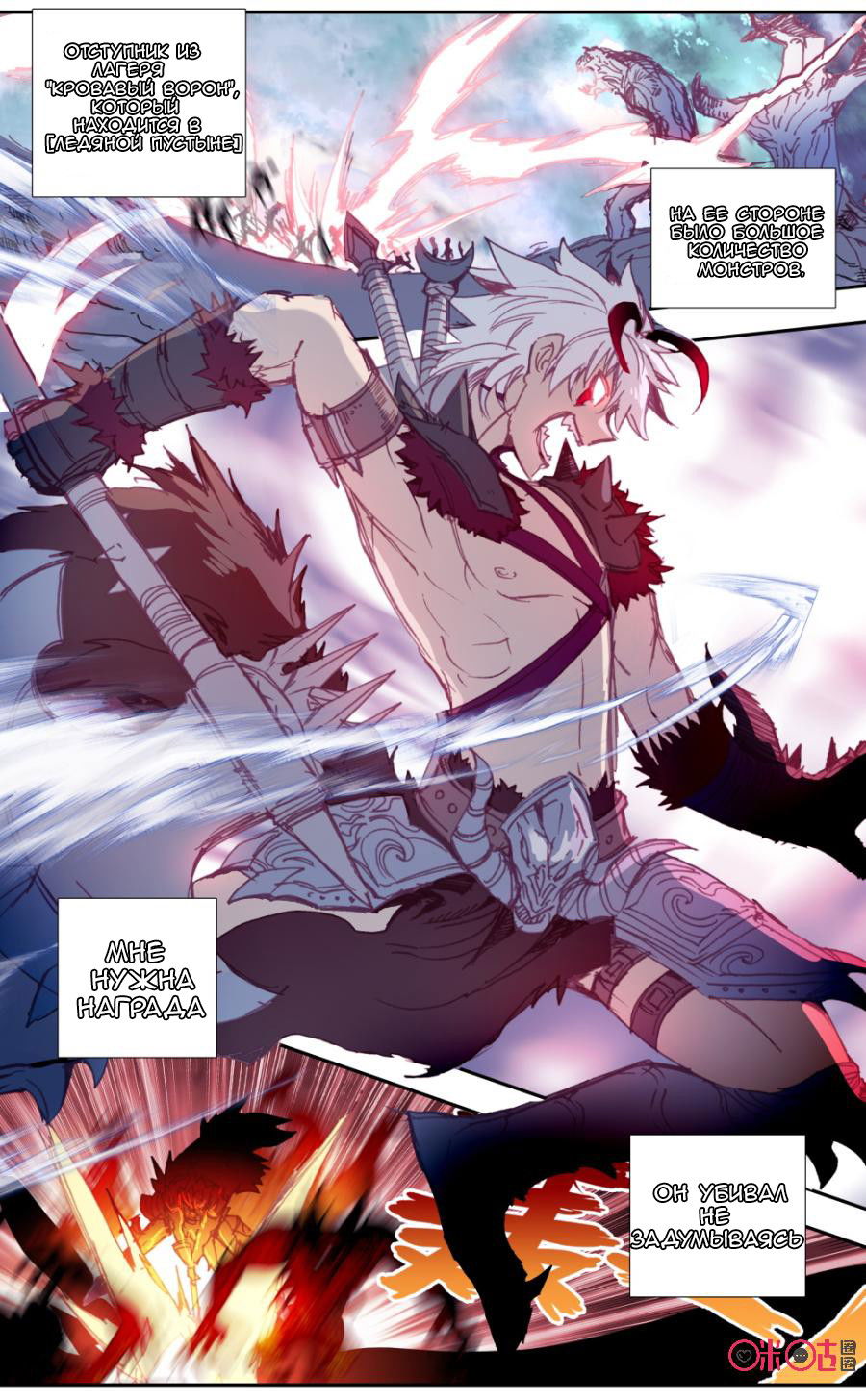 Манга Да здравствует король! - Глава 26 Страница 10