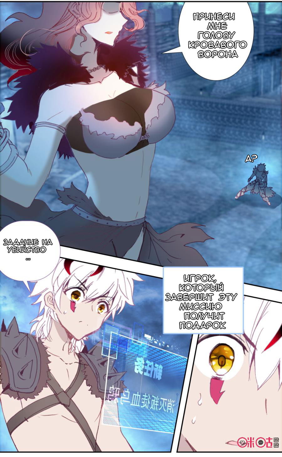 Манга Да здравствует король! - Глава 26 Страница 9