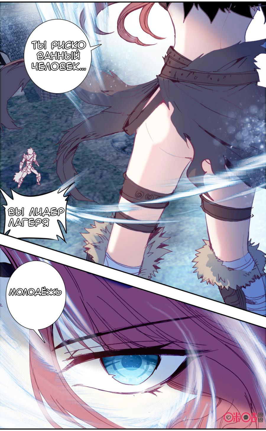 Манга Да здравствует король! - Глава 26 Страница 8