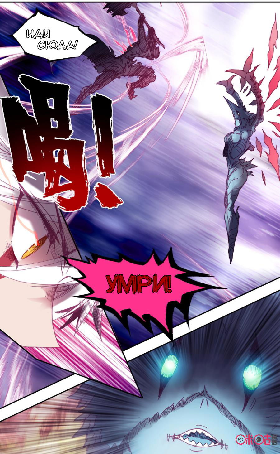 Манга Да здравствует король! - Глава 26 Страница 14