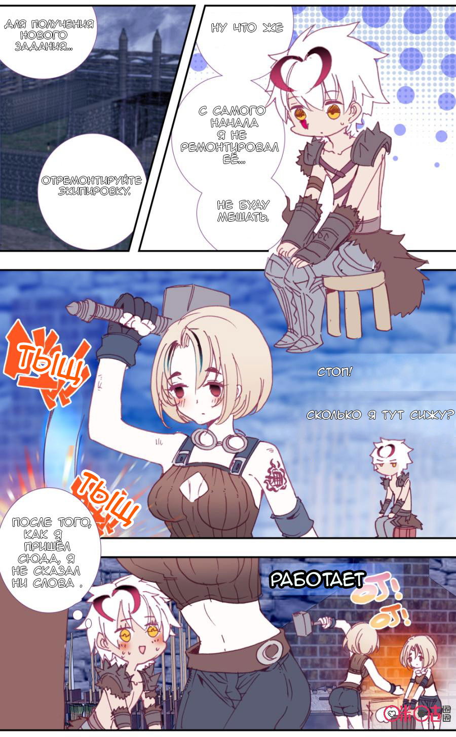 Манга Да здравствует король! - Глава 26 Страница 2