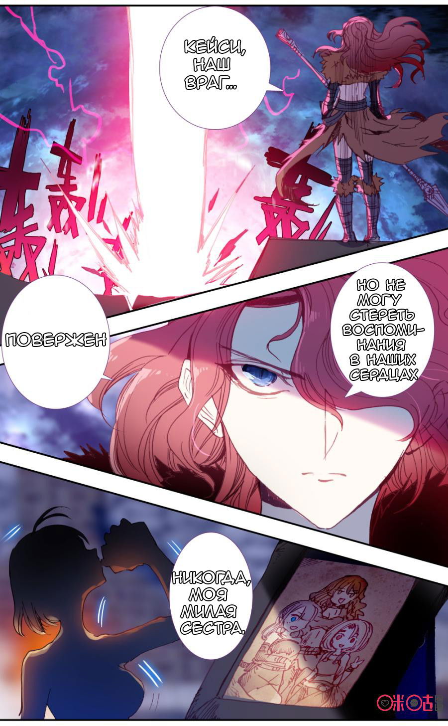 Манга Да здравствует король! - Глава 26 Страница 15