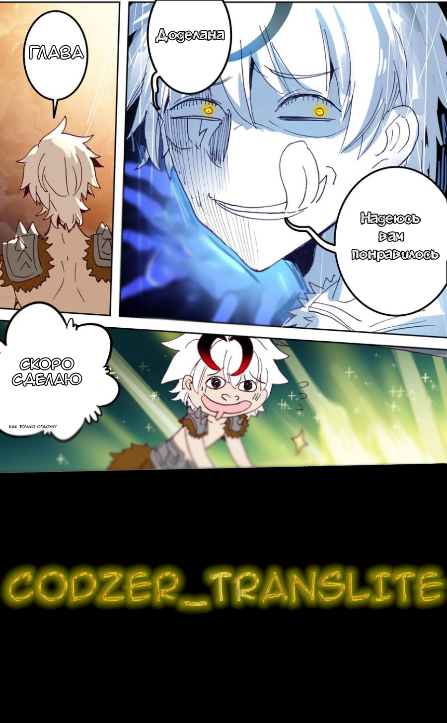 Манга Да здравствует король! - Глава 26 Страница 16