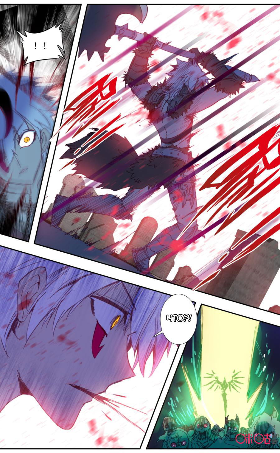 Манга Да здравствует король! - Глава 26 Страница 11