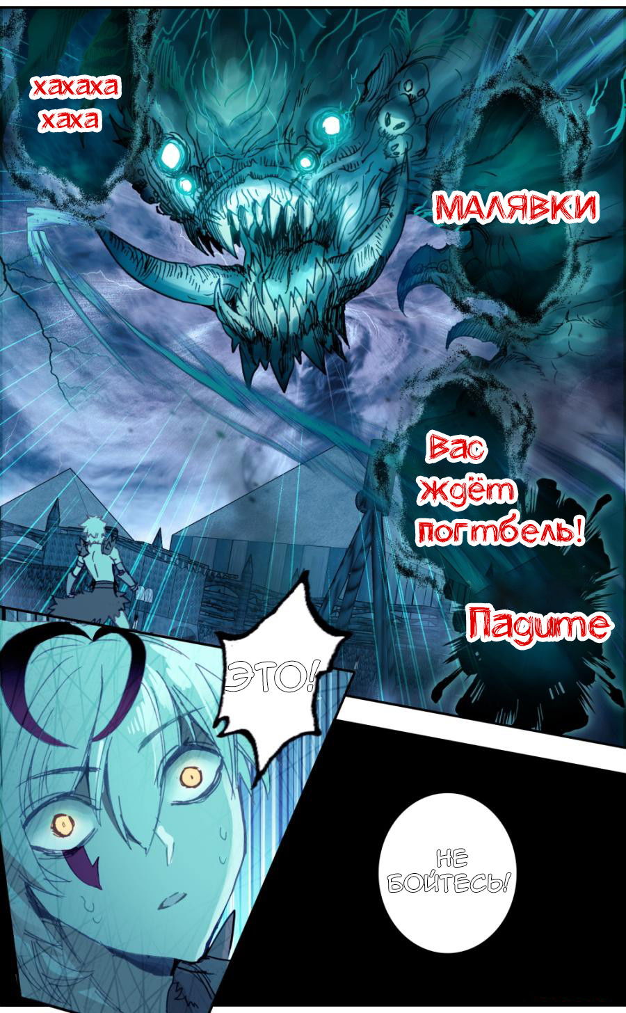 Манга Да здравствует король! - Глава 26 Страница 6